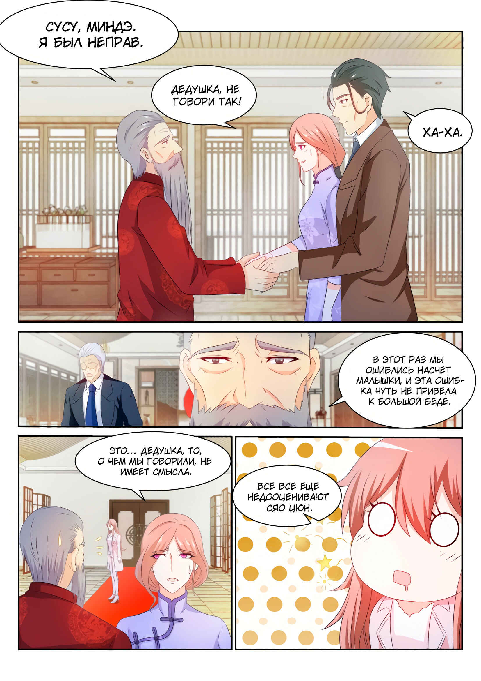 Chapter 194 - Page 2