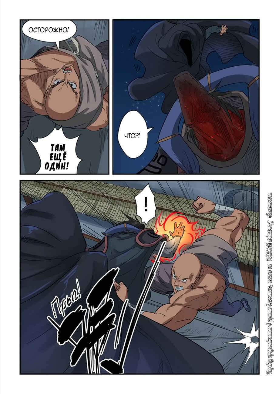 Chapter 131 - Page 13