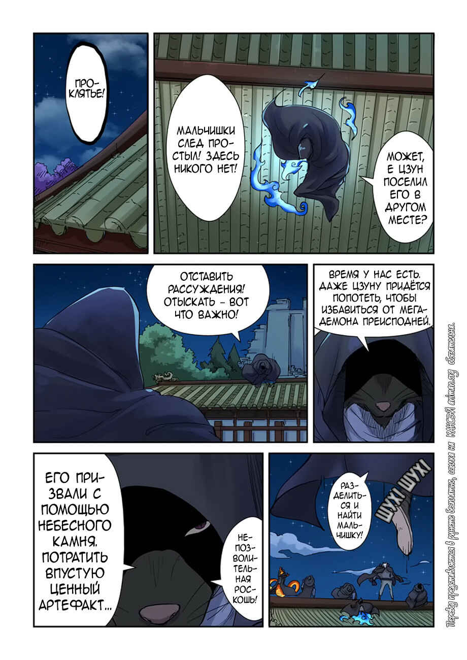 Chapter 131 - Page 4