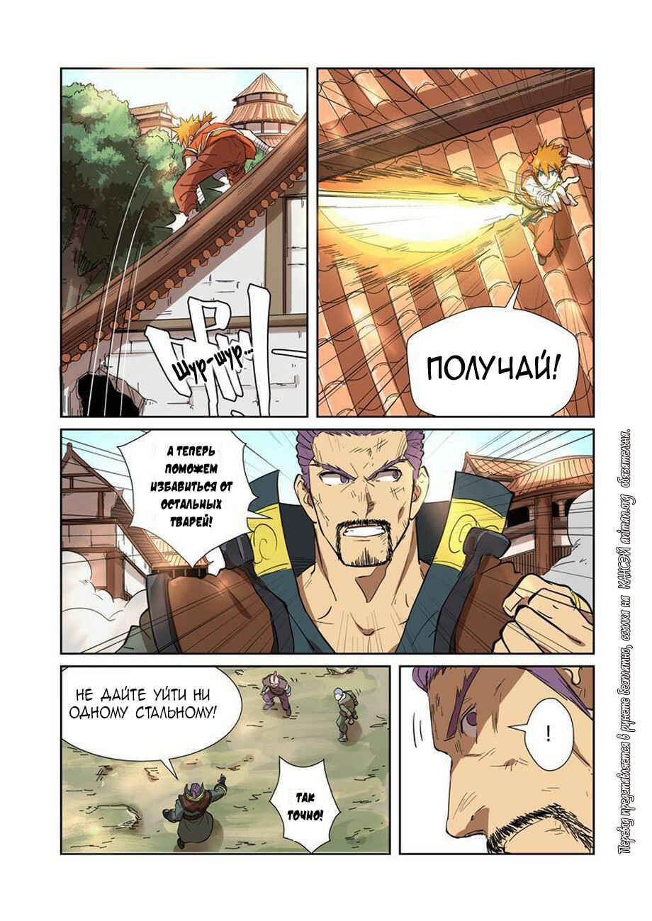 Chapter 186 - Page 7