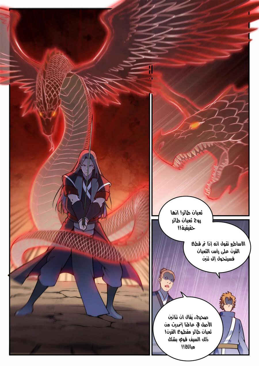 Chapter 672 - Page 14