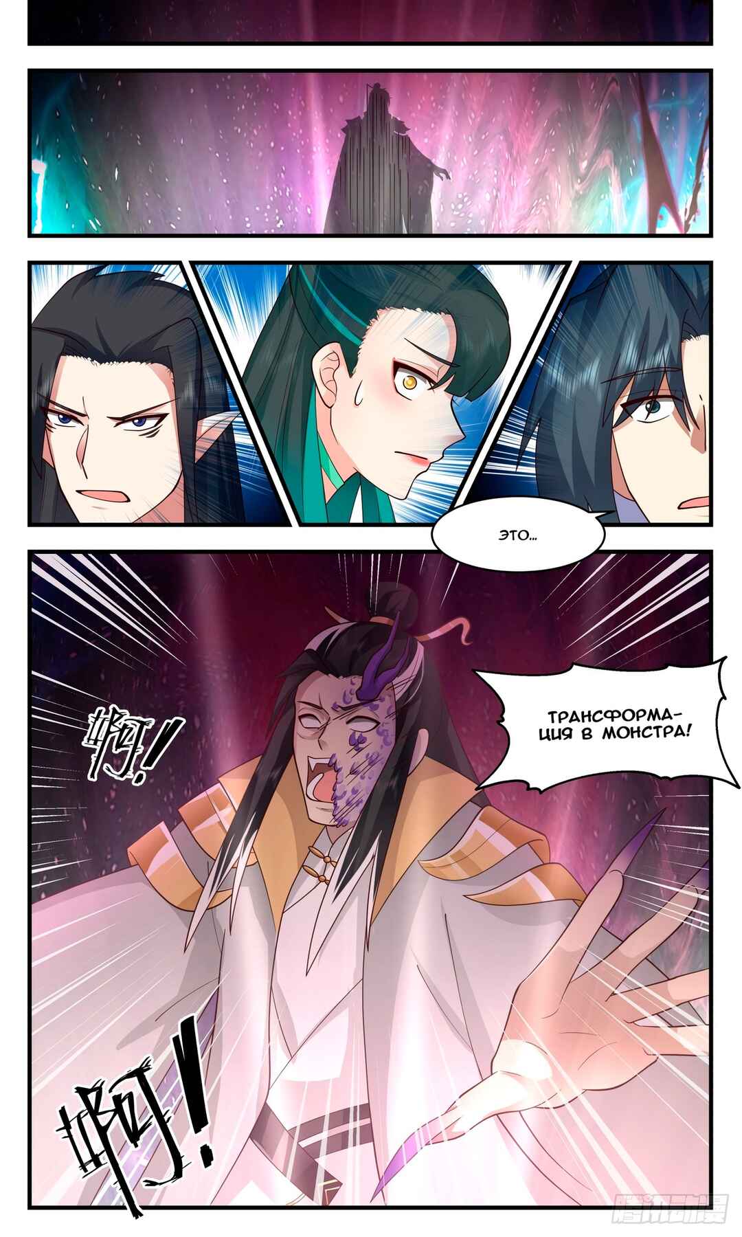 Chapter 2923 - Page 11