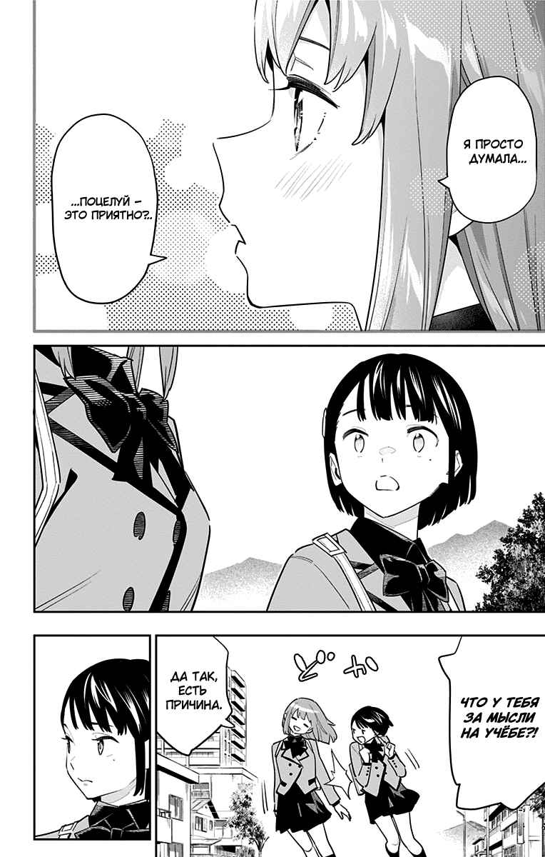 Chapter 90 - Page 14