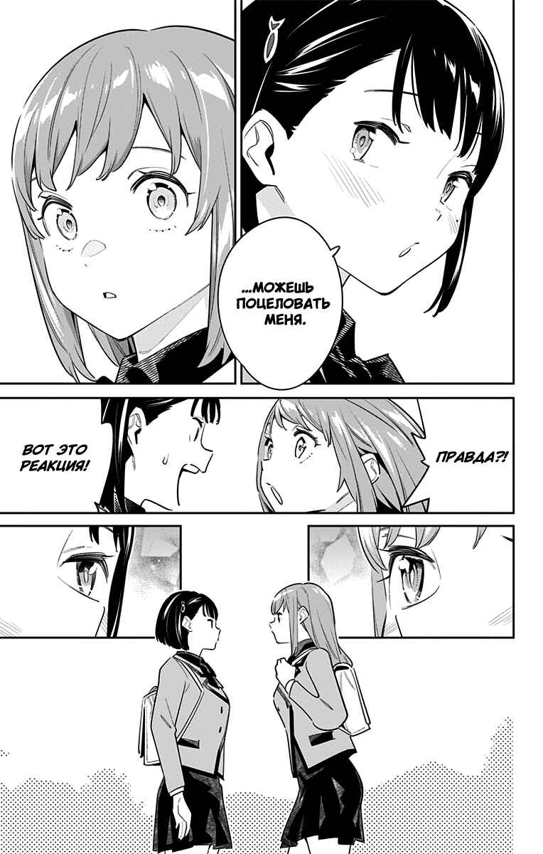 Chapter 90 - Page 17