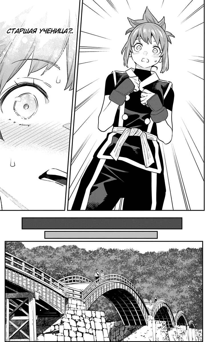 Chapter 90 - Page 9