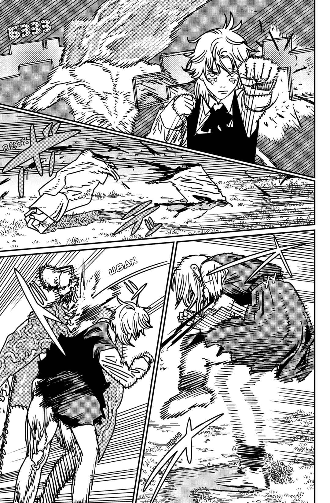 Chapter 197 - Page 3