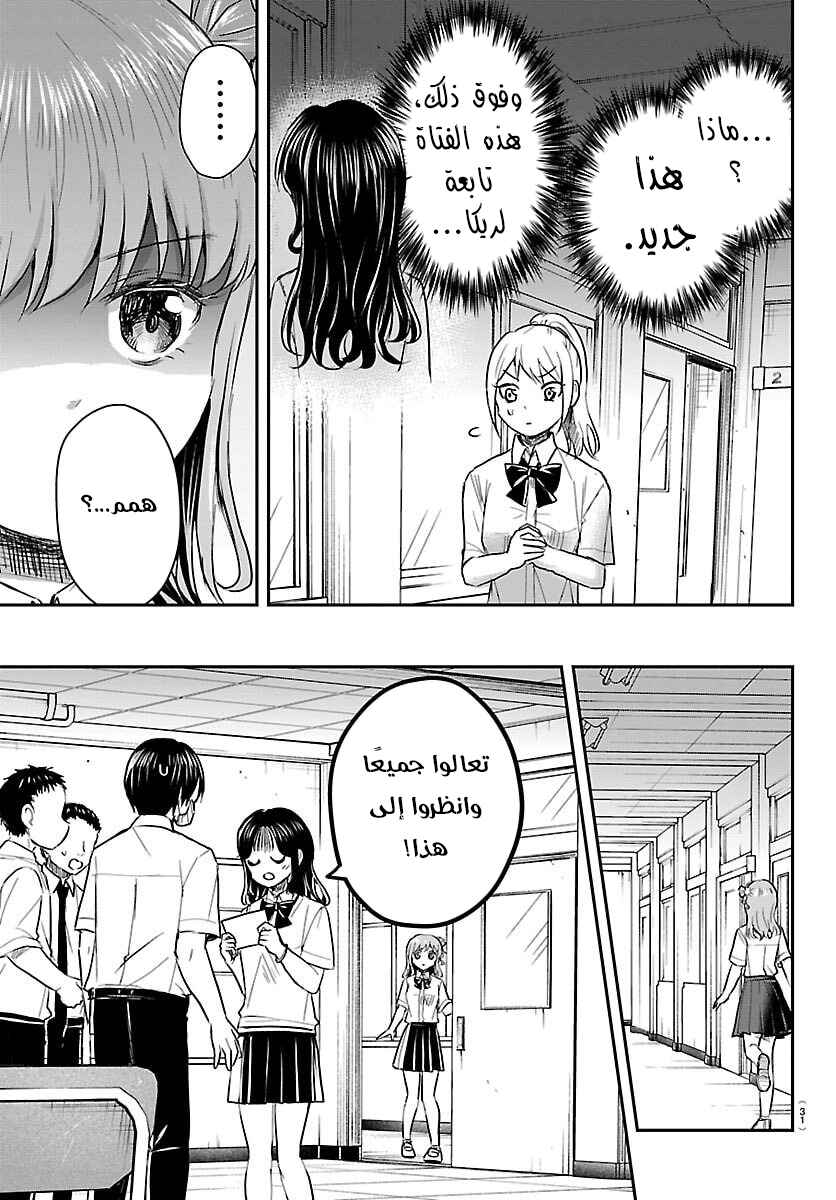 Chapter 53 - Page 19