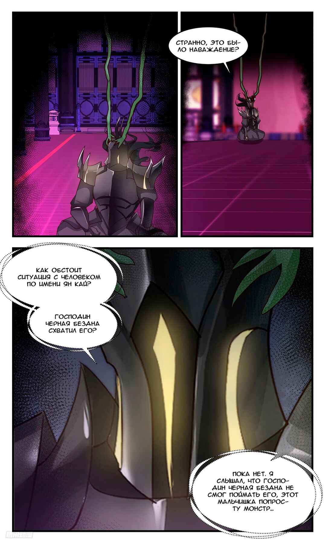 Chapter 3136 - Page 10