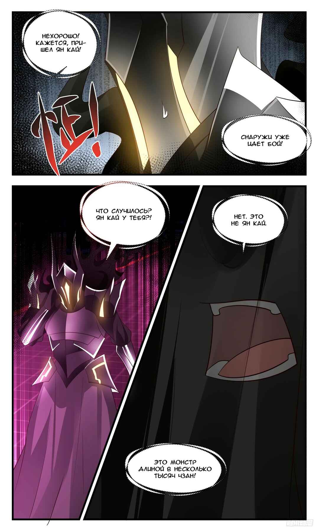 Chapter 3136 - Page 11