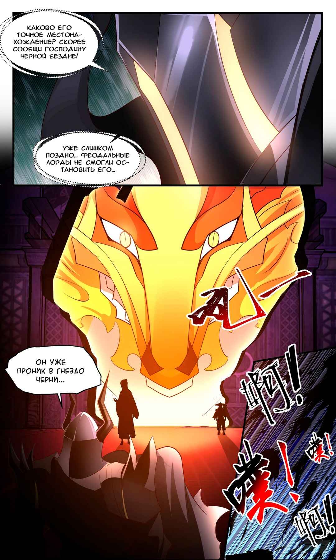 Chapter 3136 - Page 12