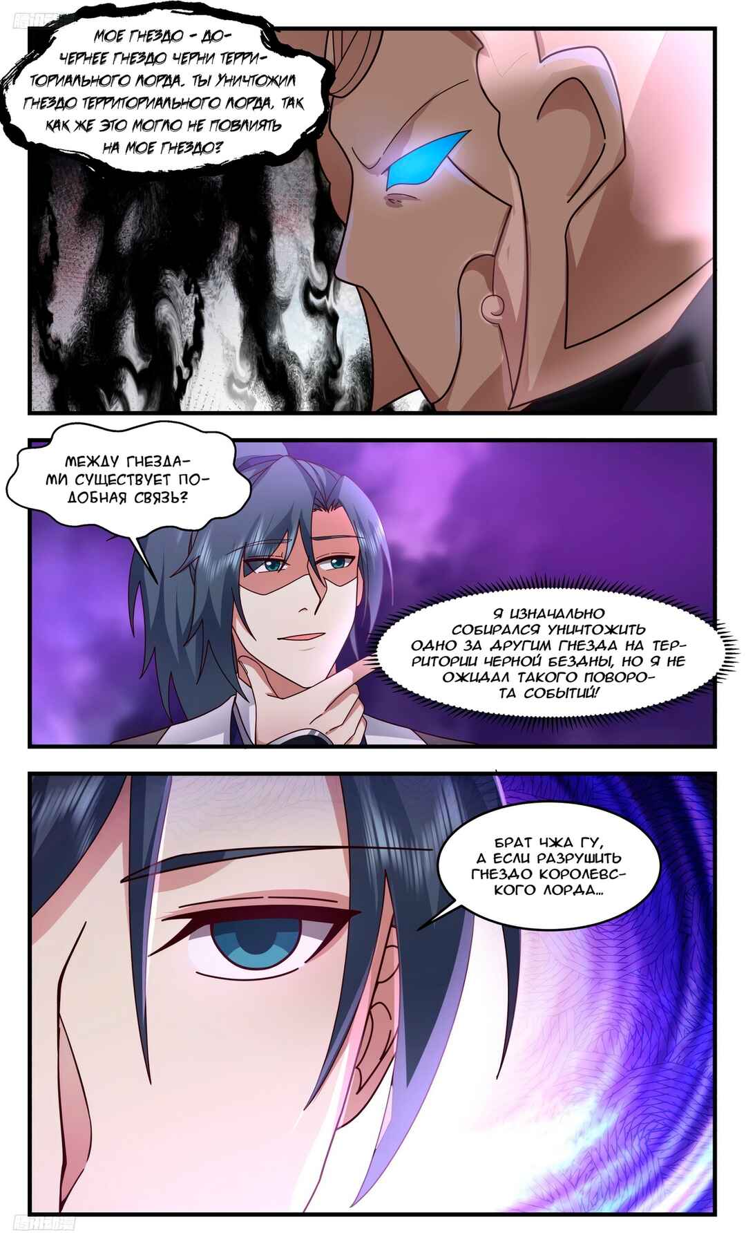 Chapter 3136 - Page 2