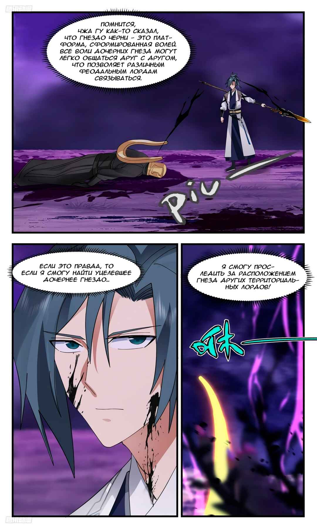 Chapter 3136 - Page 7