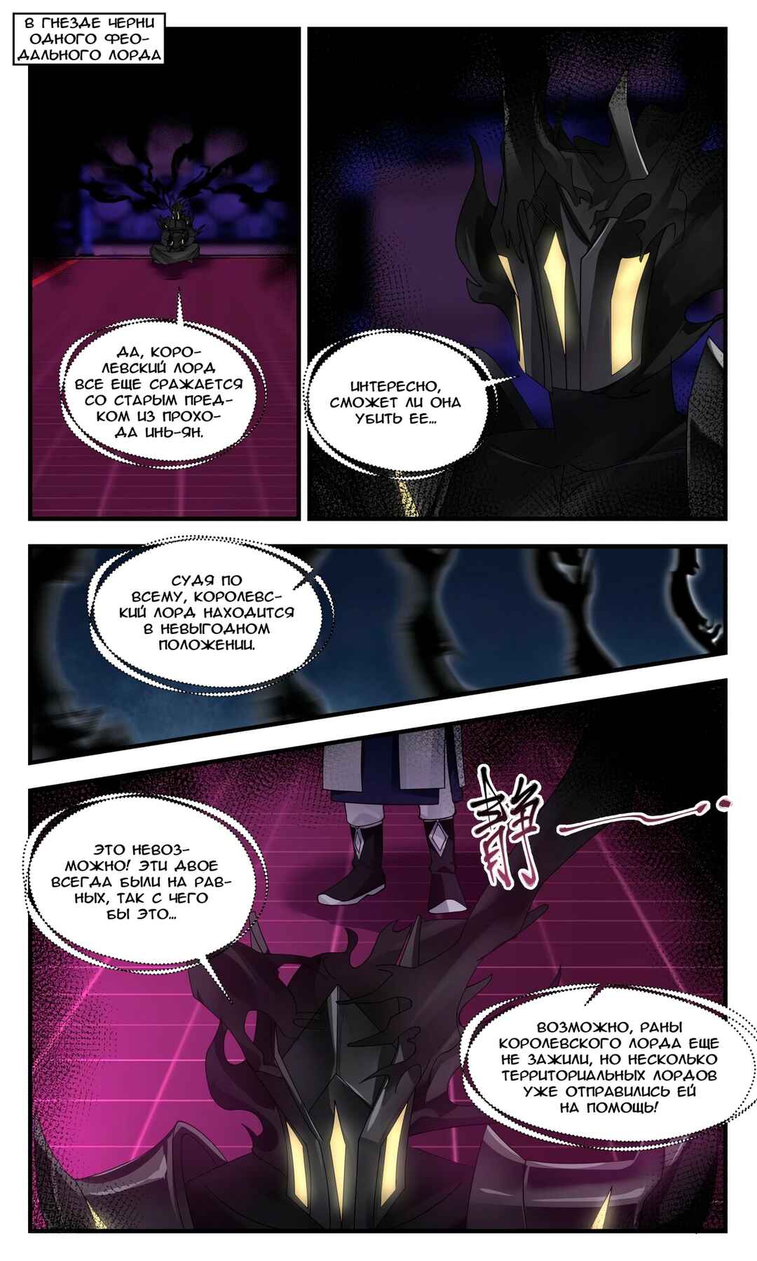 Chapter 3136 - Page 8
