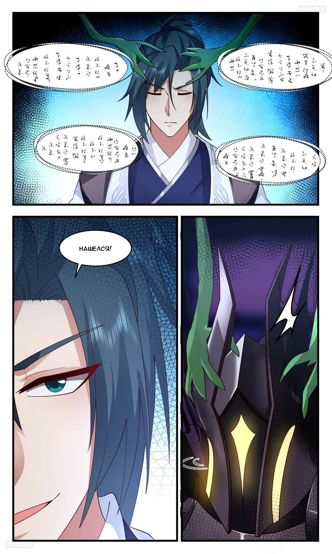 Chapter 3136 - Page 9