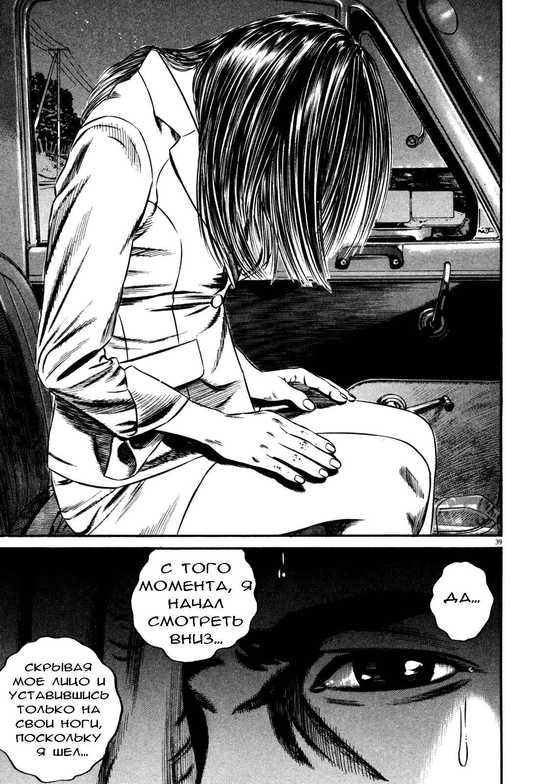 Chapter 112 - Page 1