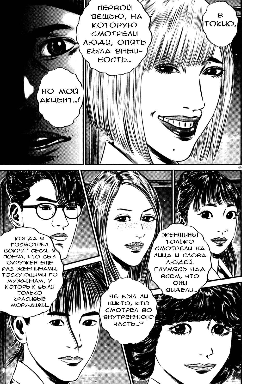 Chapter 112 - Page 11