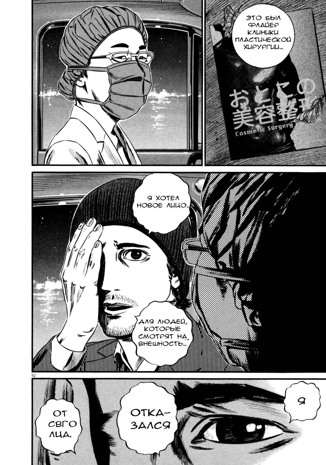 Chapter 112 - Page 14