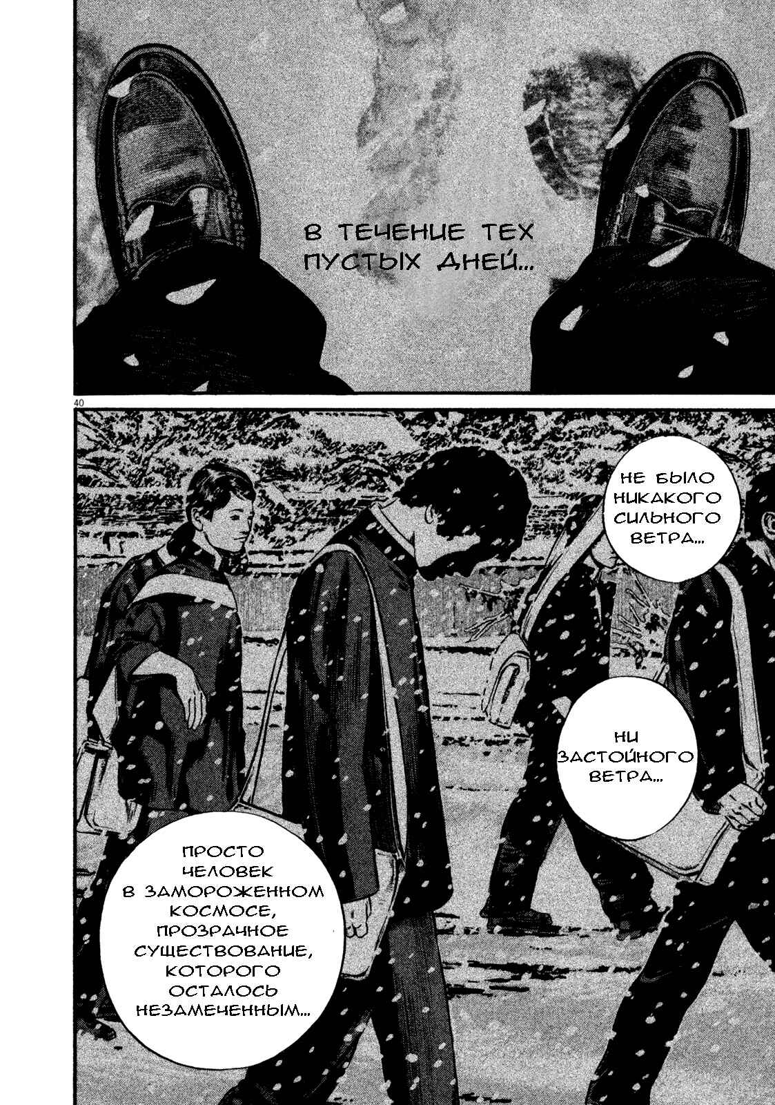 Chapter 112 - Page 2