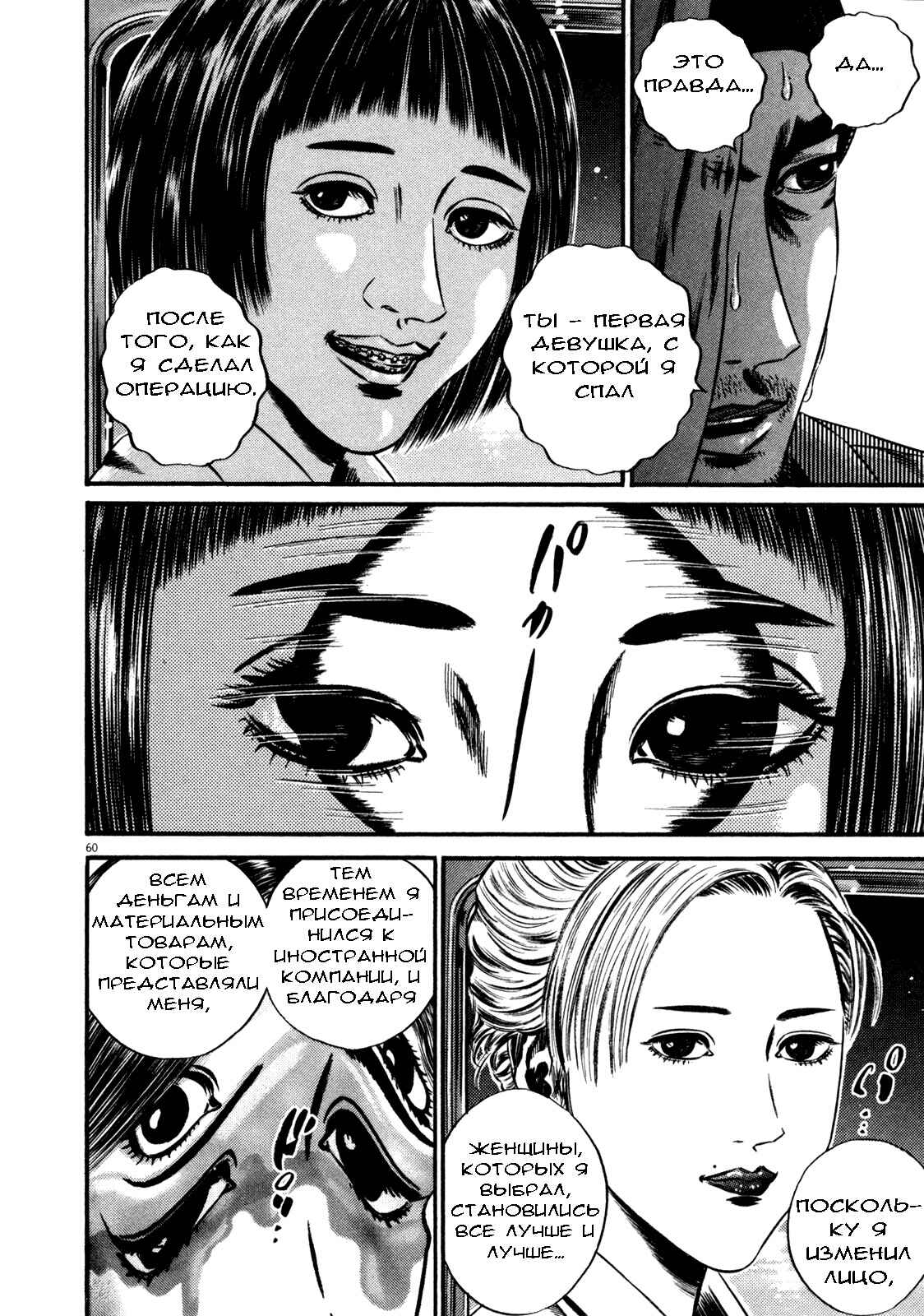 Chapter 112 - Page 22