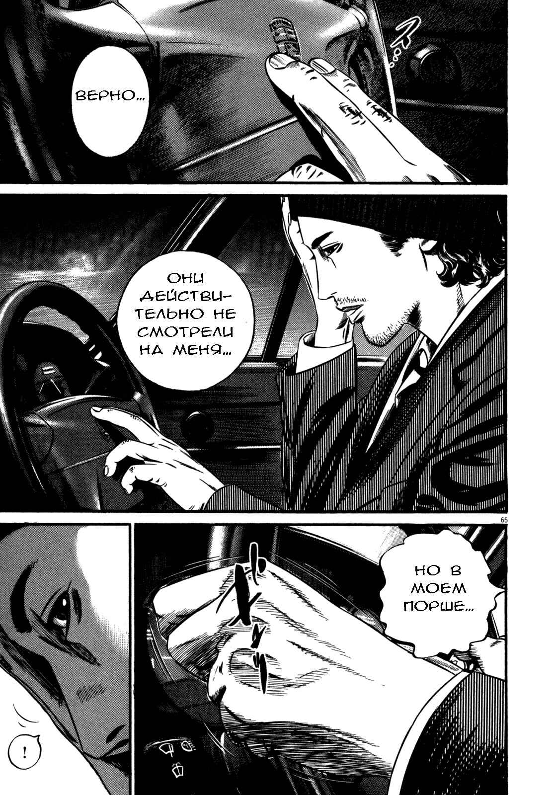 Chapter 112 - Page 27