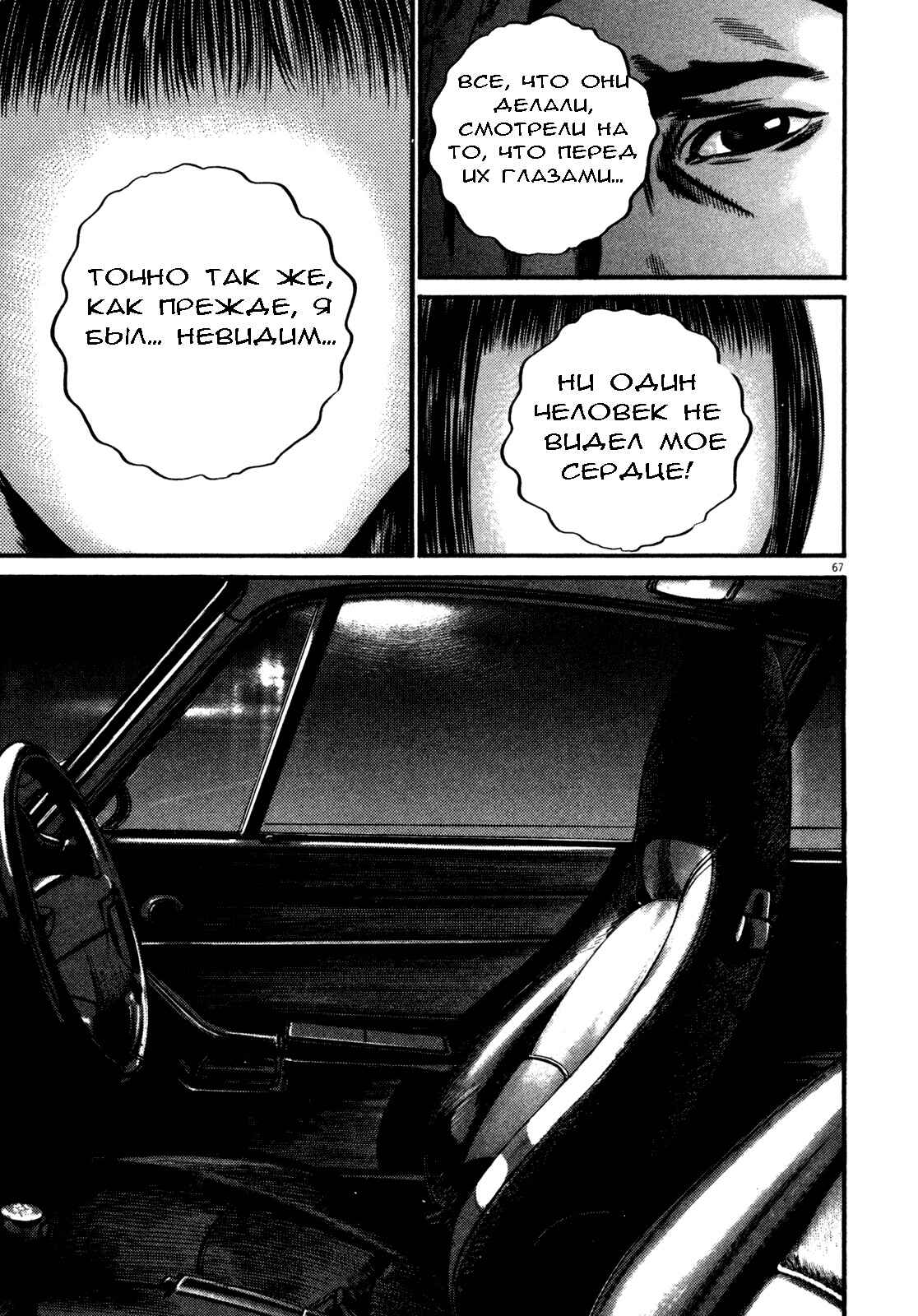 Chapter 112 - Page 29