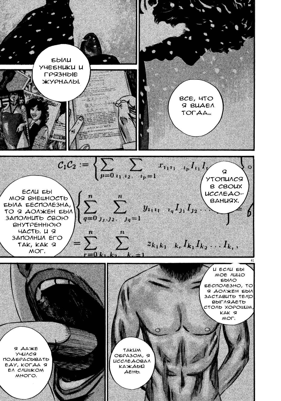 Chapter 112 - Page 3