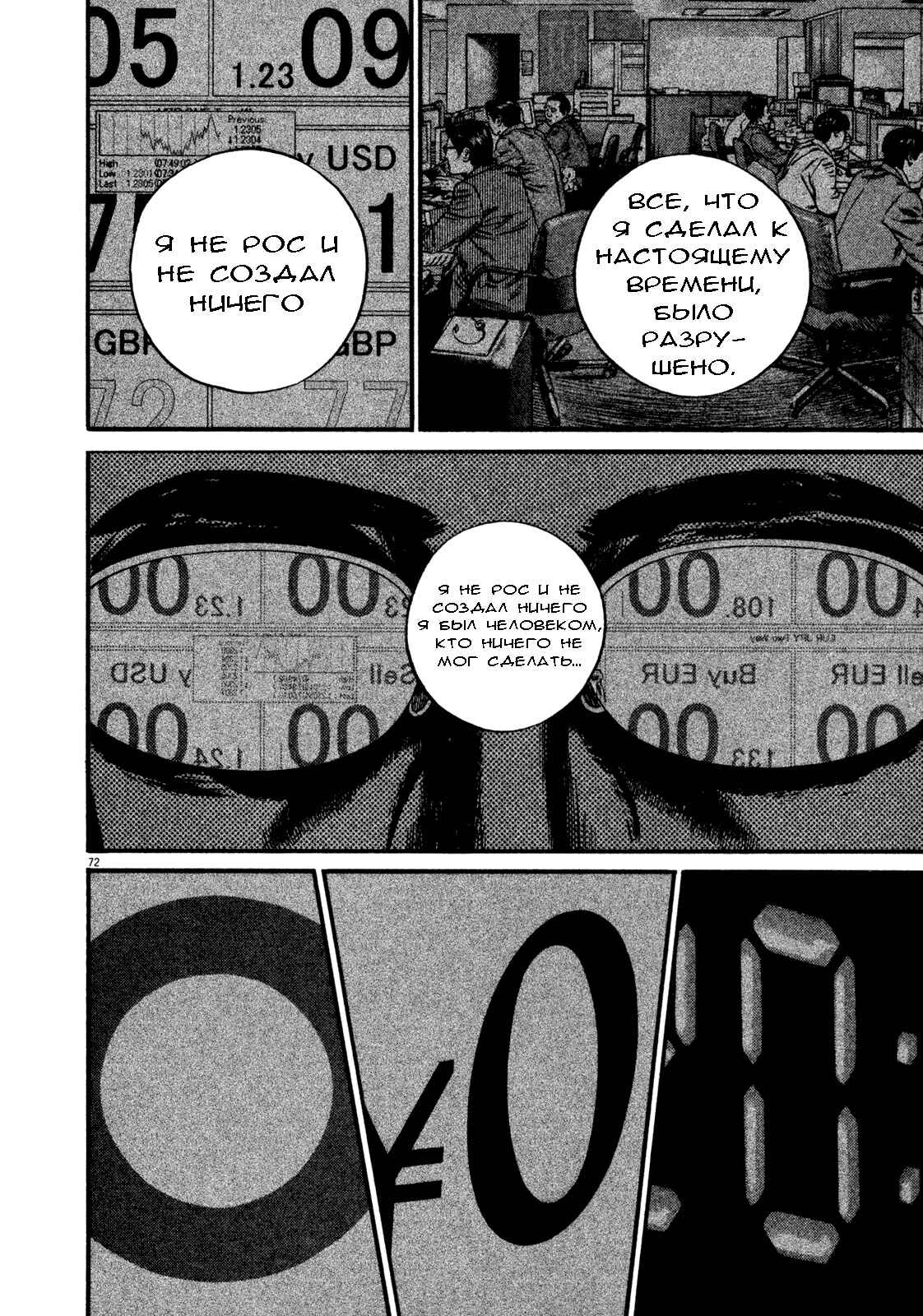 Chapter 112 - Page 34