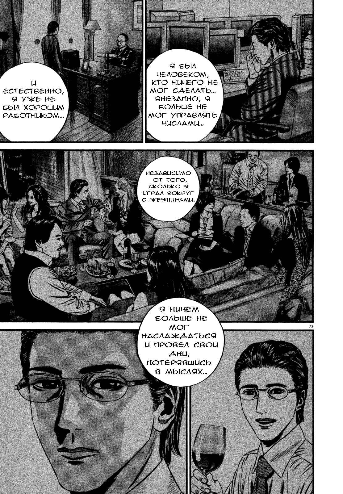 Chapter 112 - Page 35