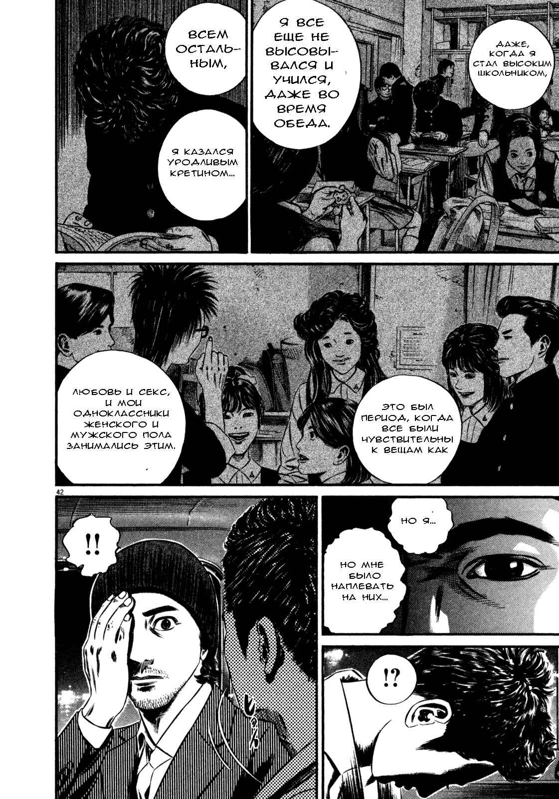 Chapter 112 - Page 4