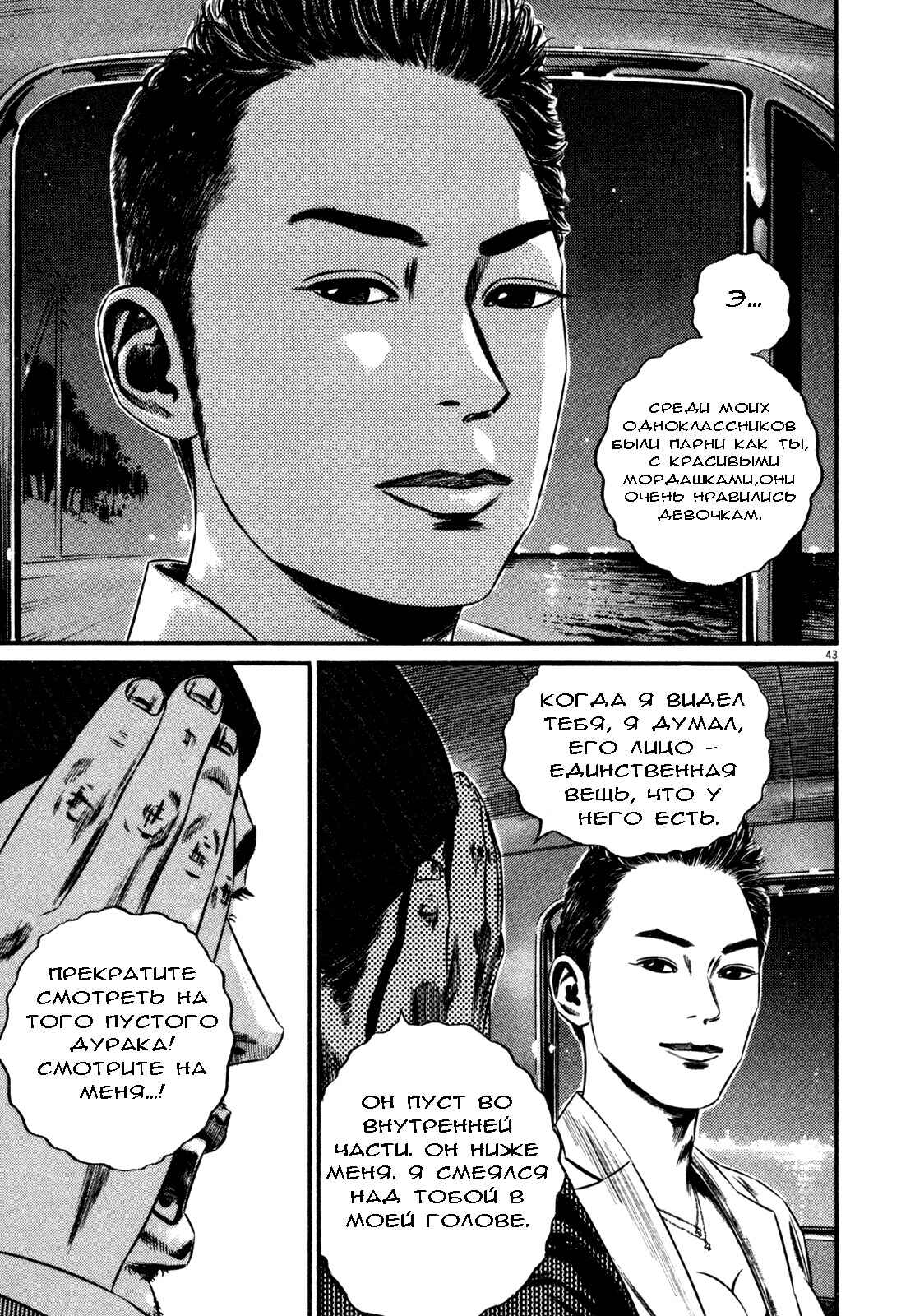 Chapter 112 - Page 5