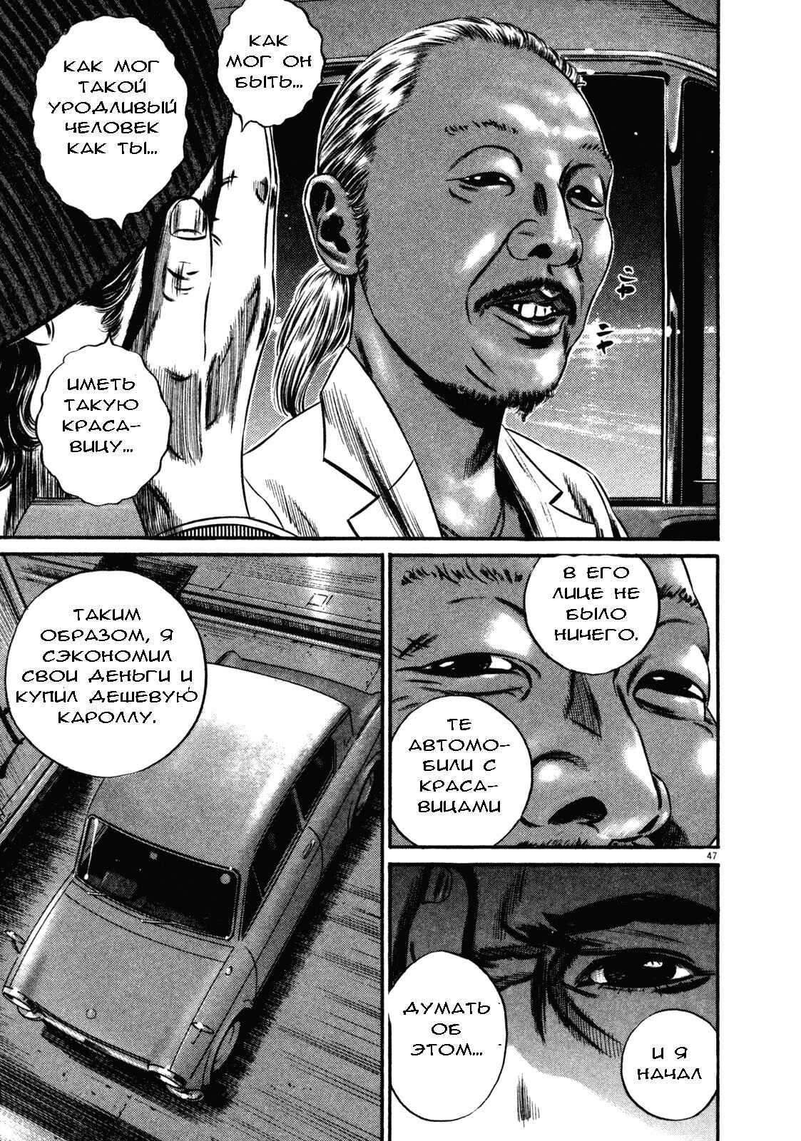 Chapter 112 - Page 9