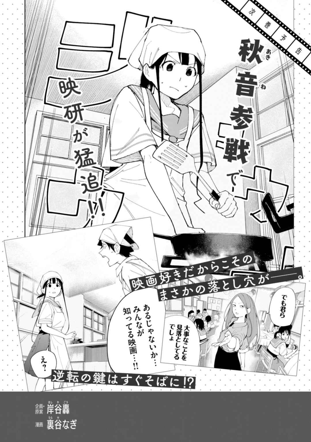Chapter 52.5 - Page 11