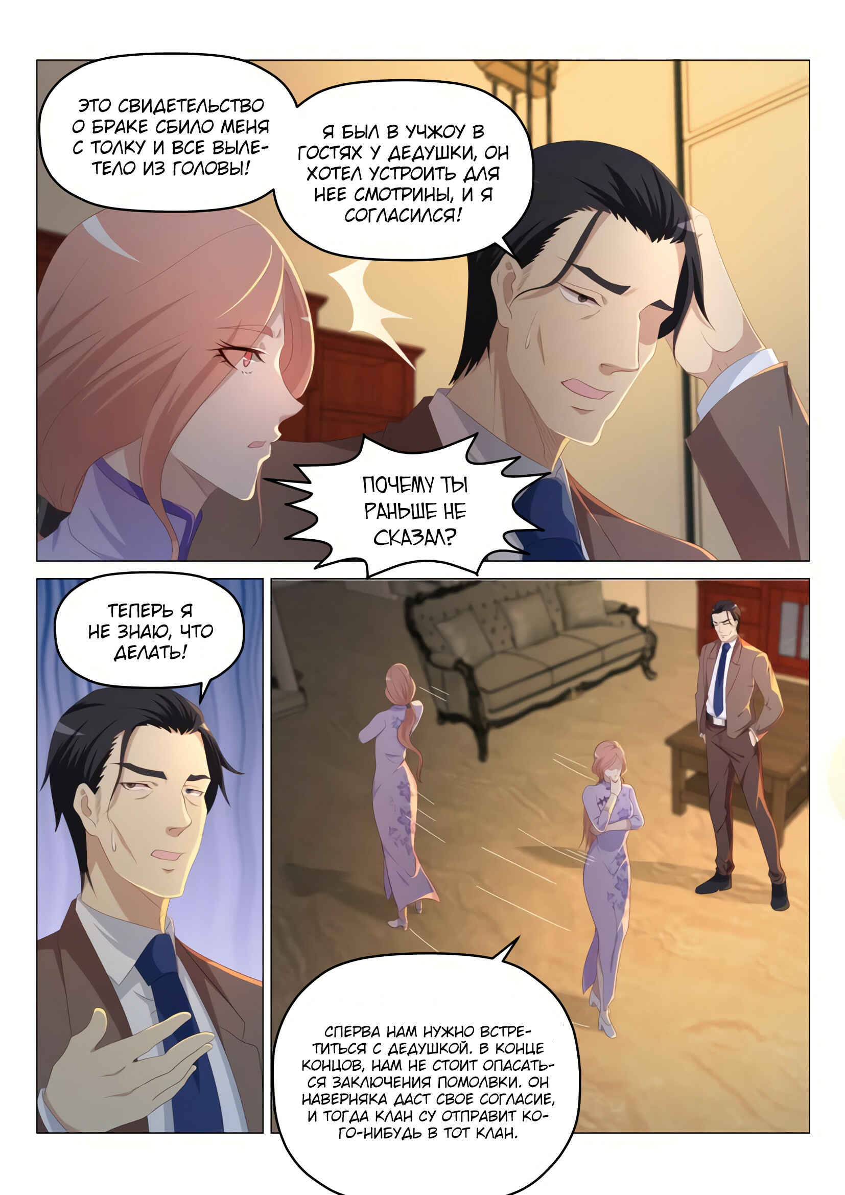 Chapter 185 - Page 11