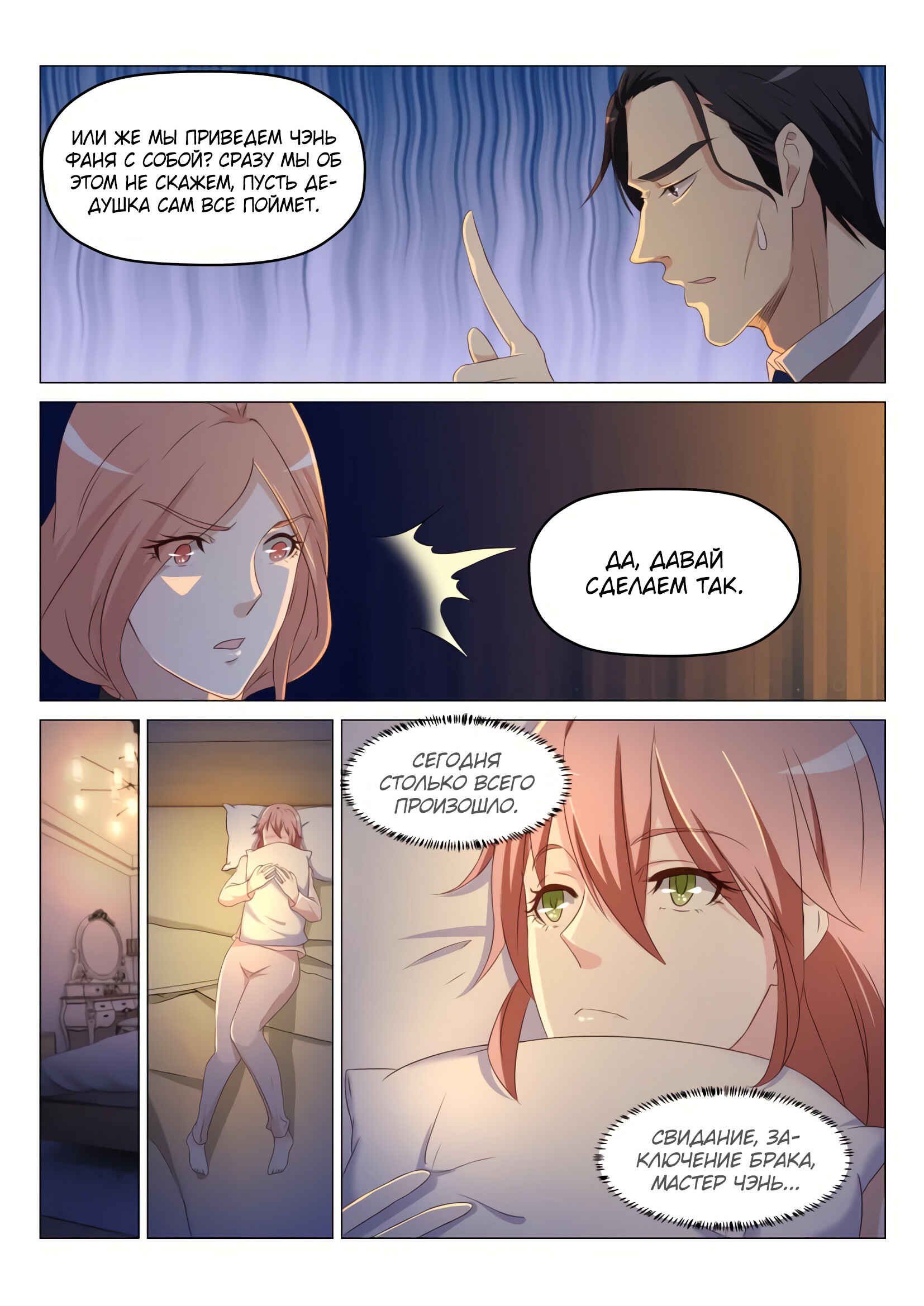 Chapter 185 - Page 13