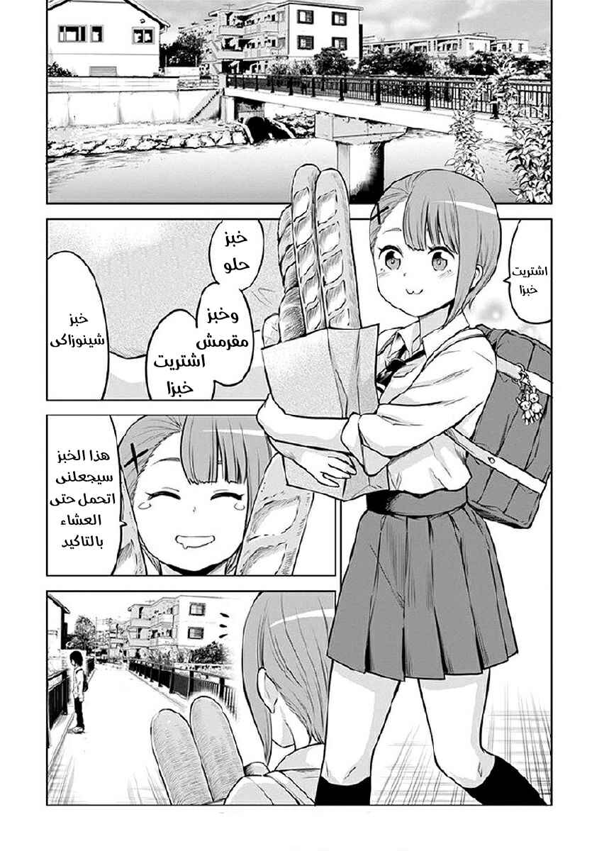 Chapter 30 - Page 2