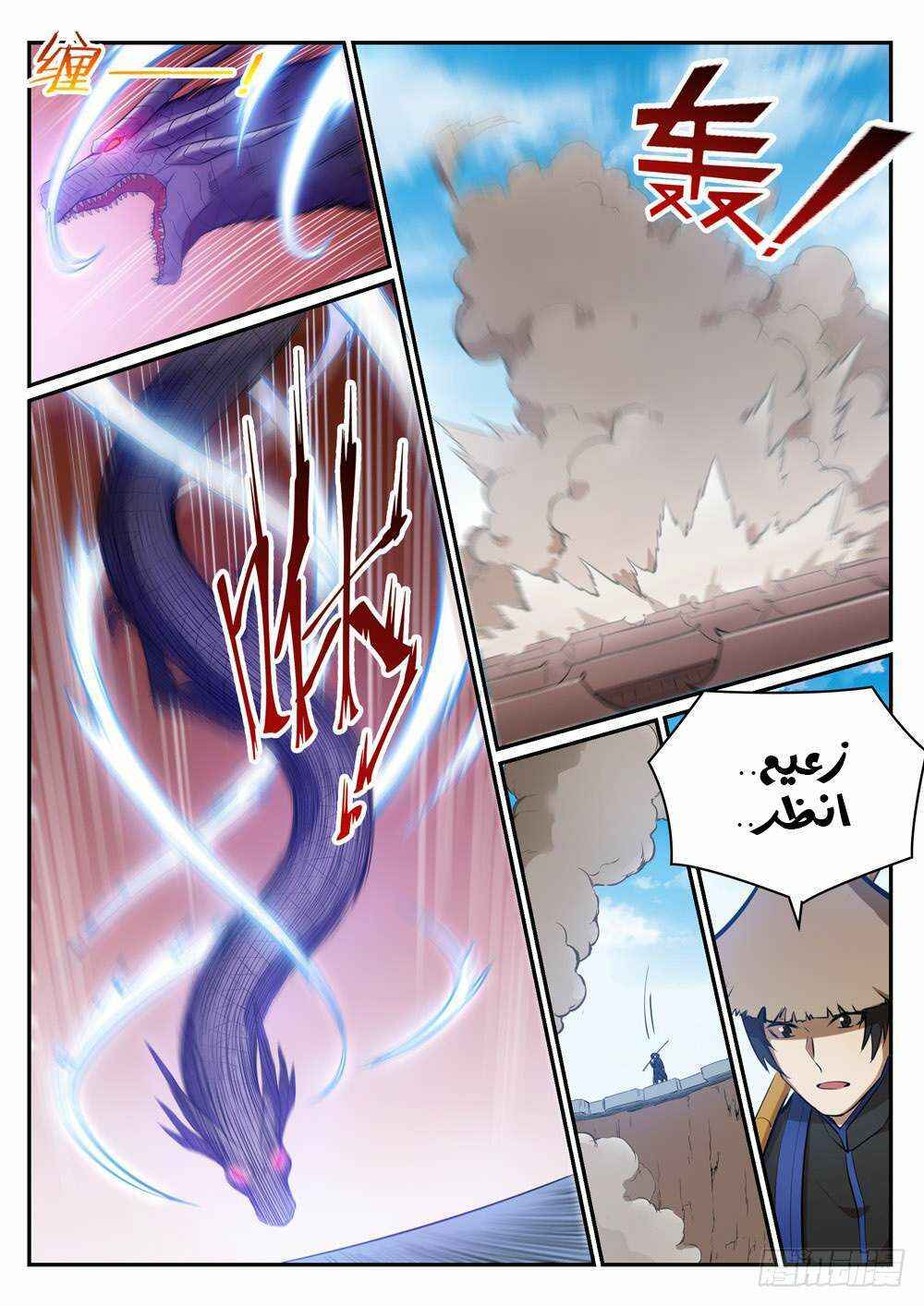 Chapter 445 - Page 11