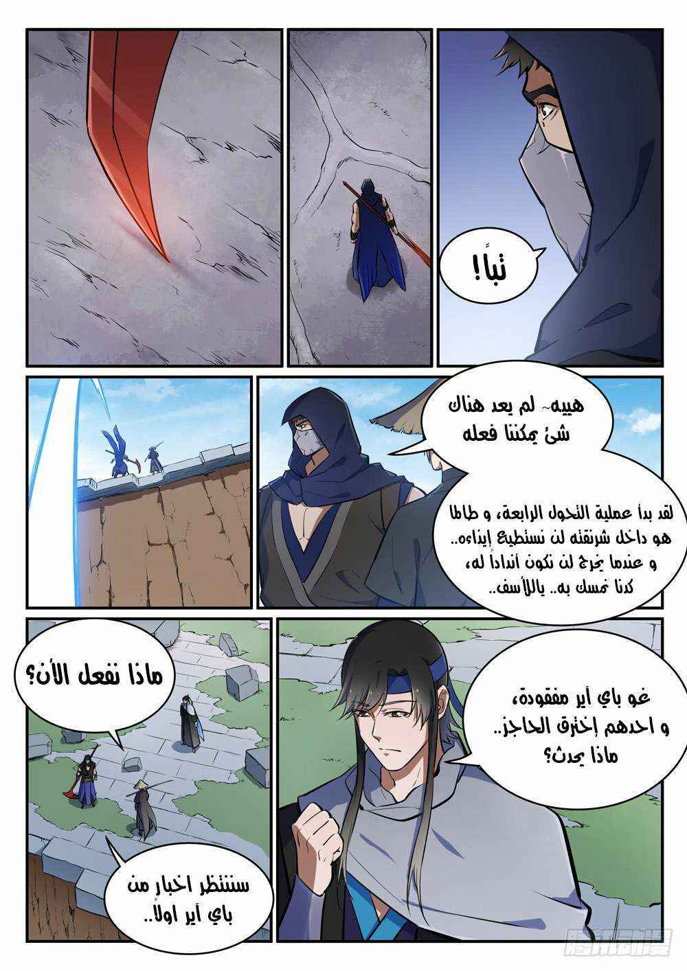 Chapter 445 - Page 13