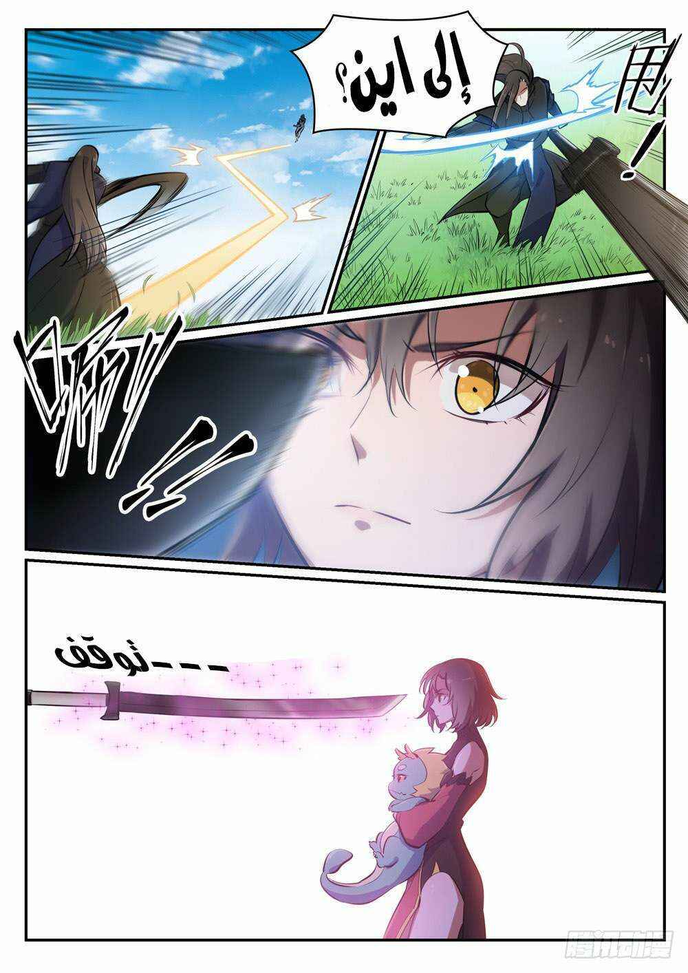 Chapter 445 - Page 5