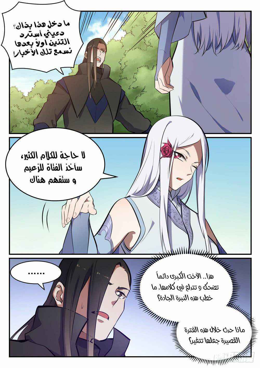 Chapter 445 - Page 7