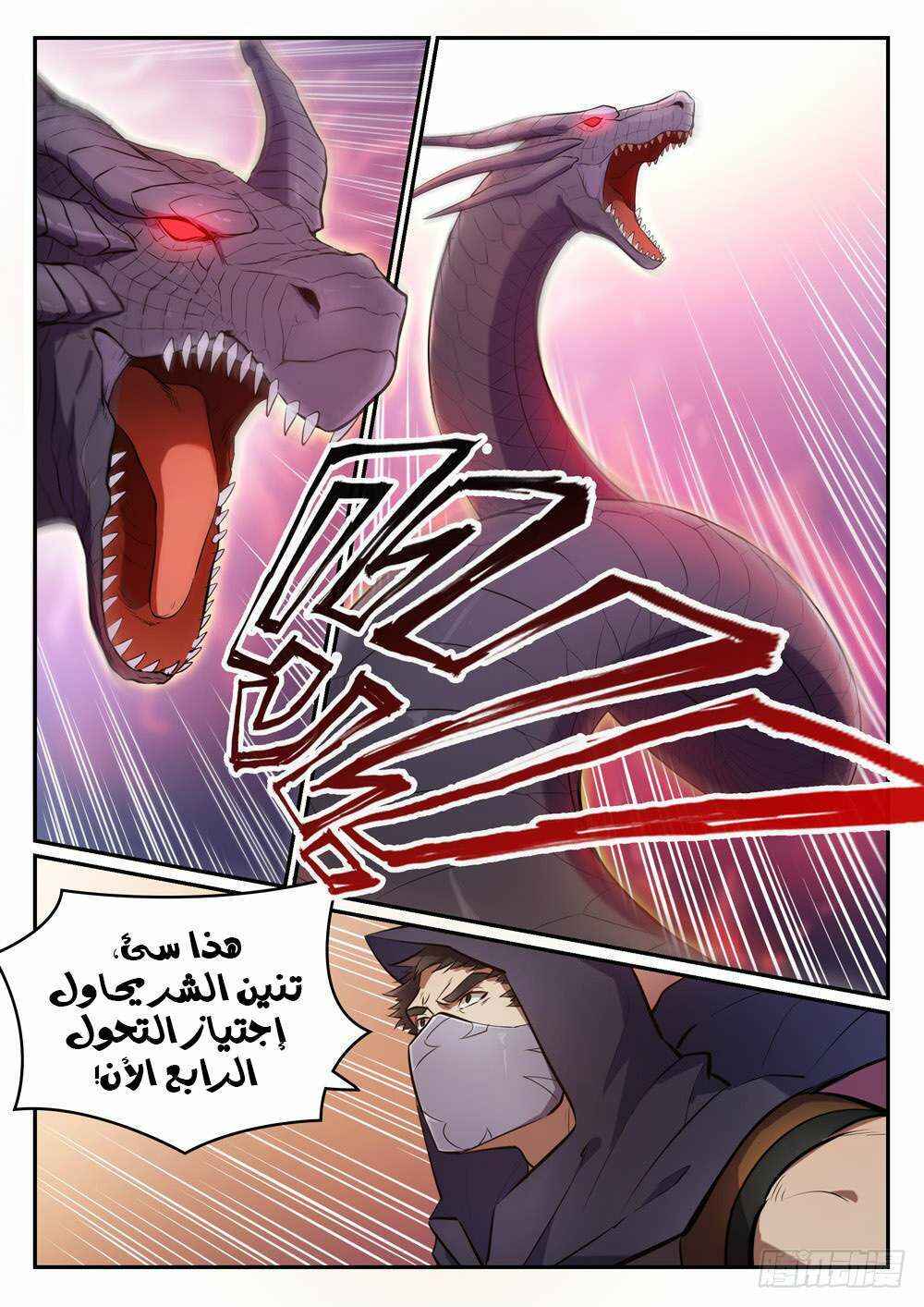 Chapter 445 - Page 9