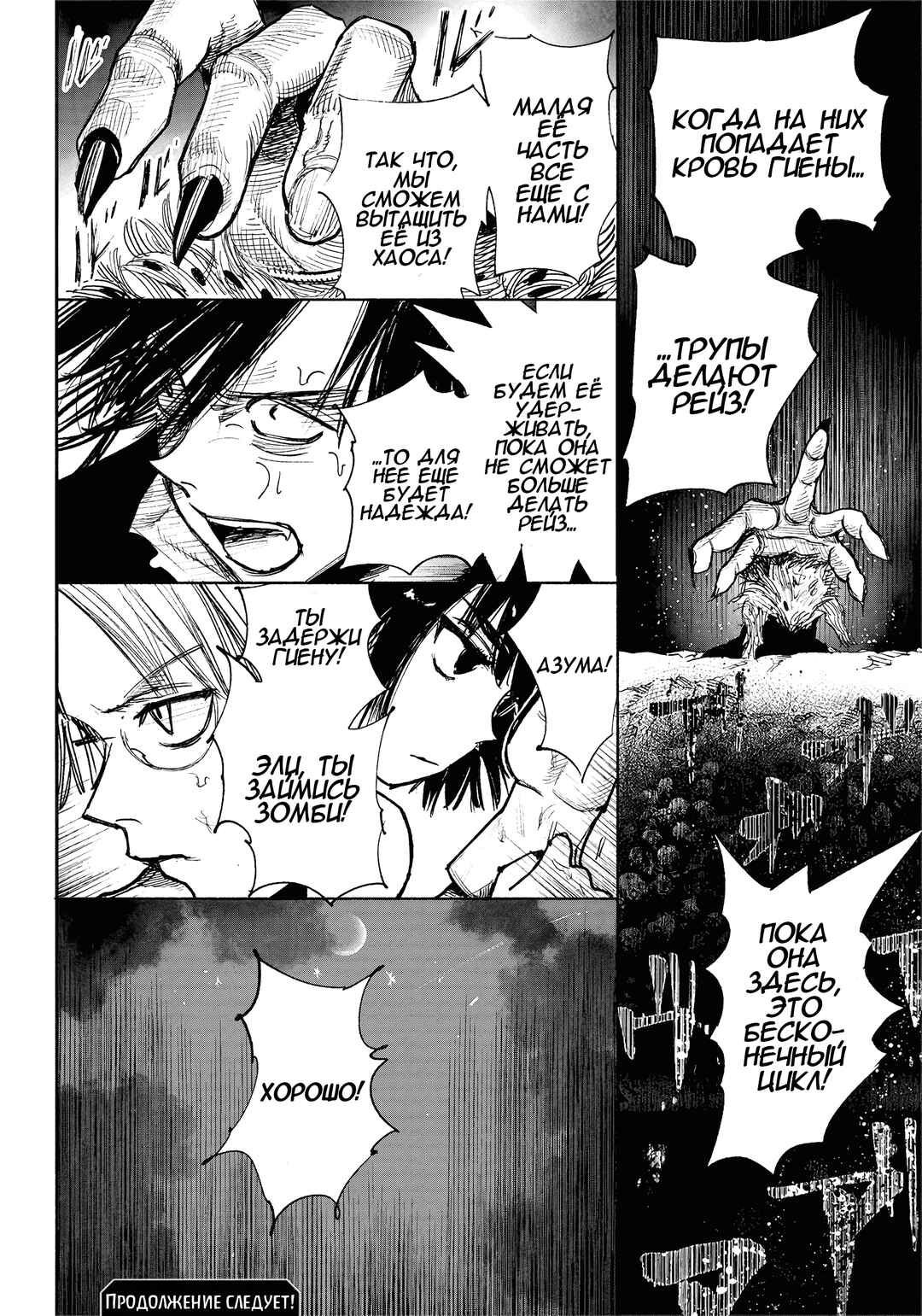 Chapter 41.3 - Page 22