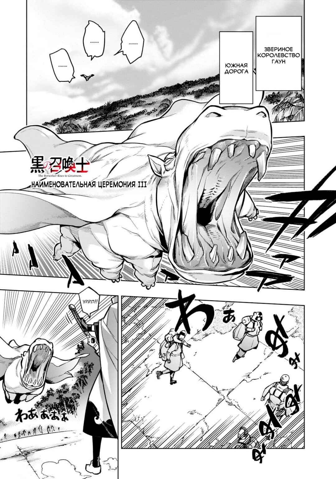Chapter 99 - Page 1