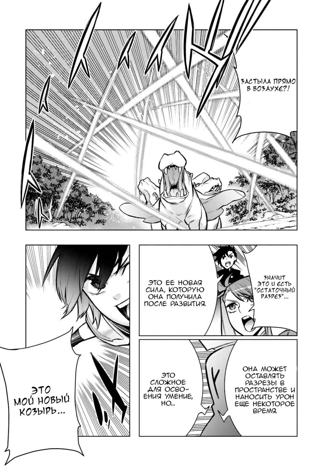 Chapter 99 - Page 10