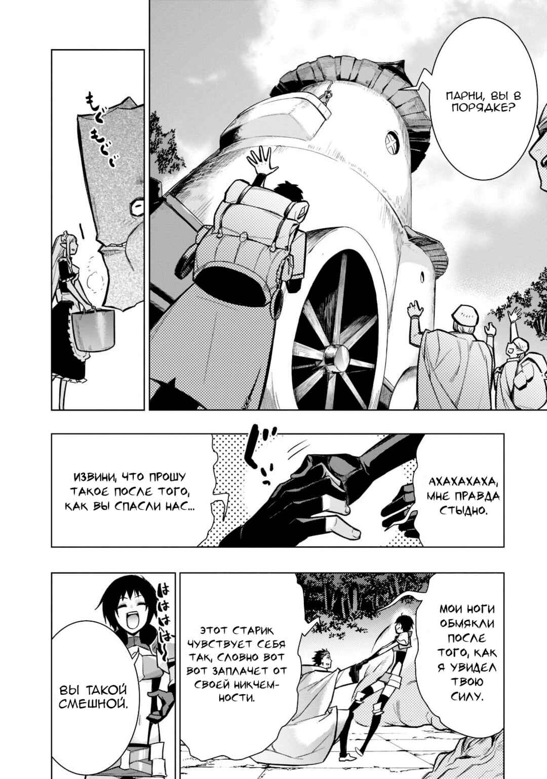 Chapter 99 - Page 12