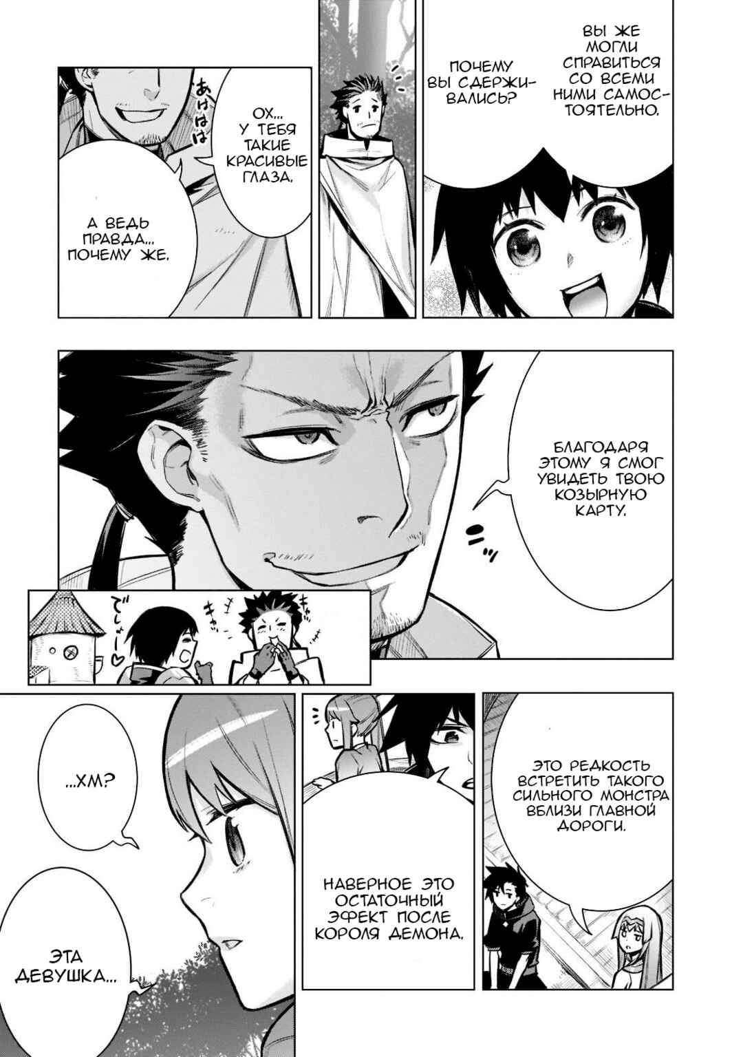 Chapter 99 - Page 13