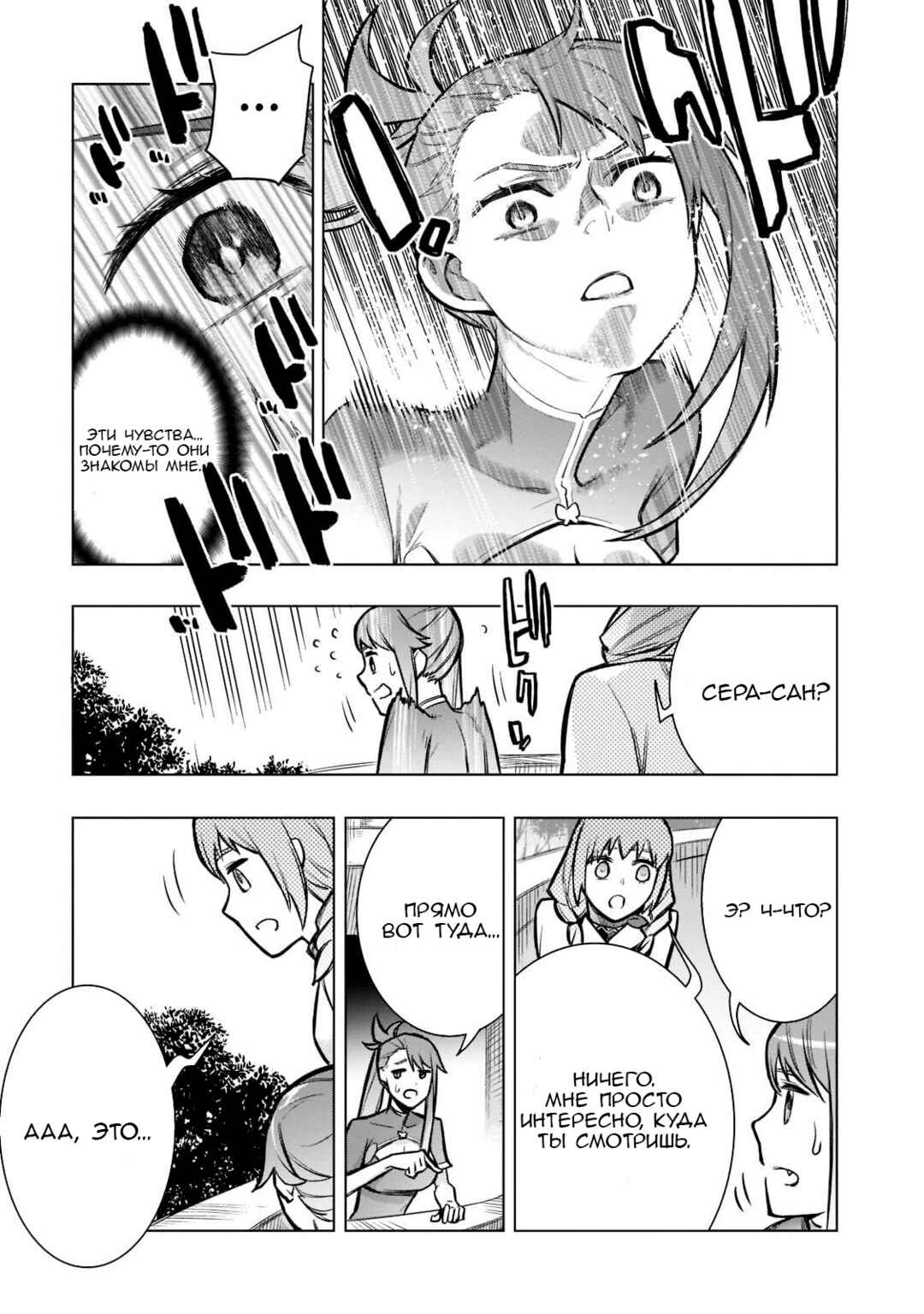 Chapter 99 - Page 15
