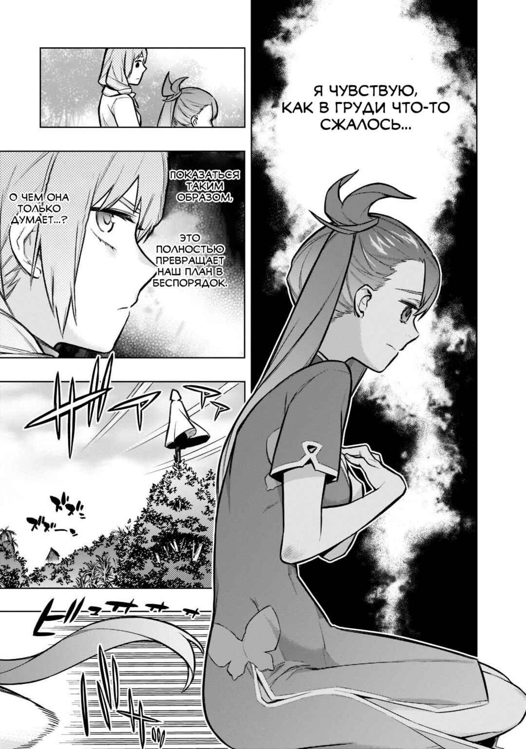 Chapter 99 - Page 17