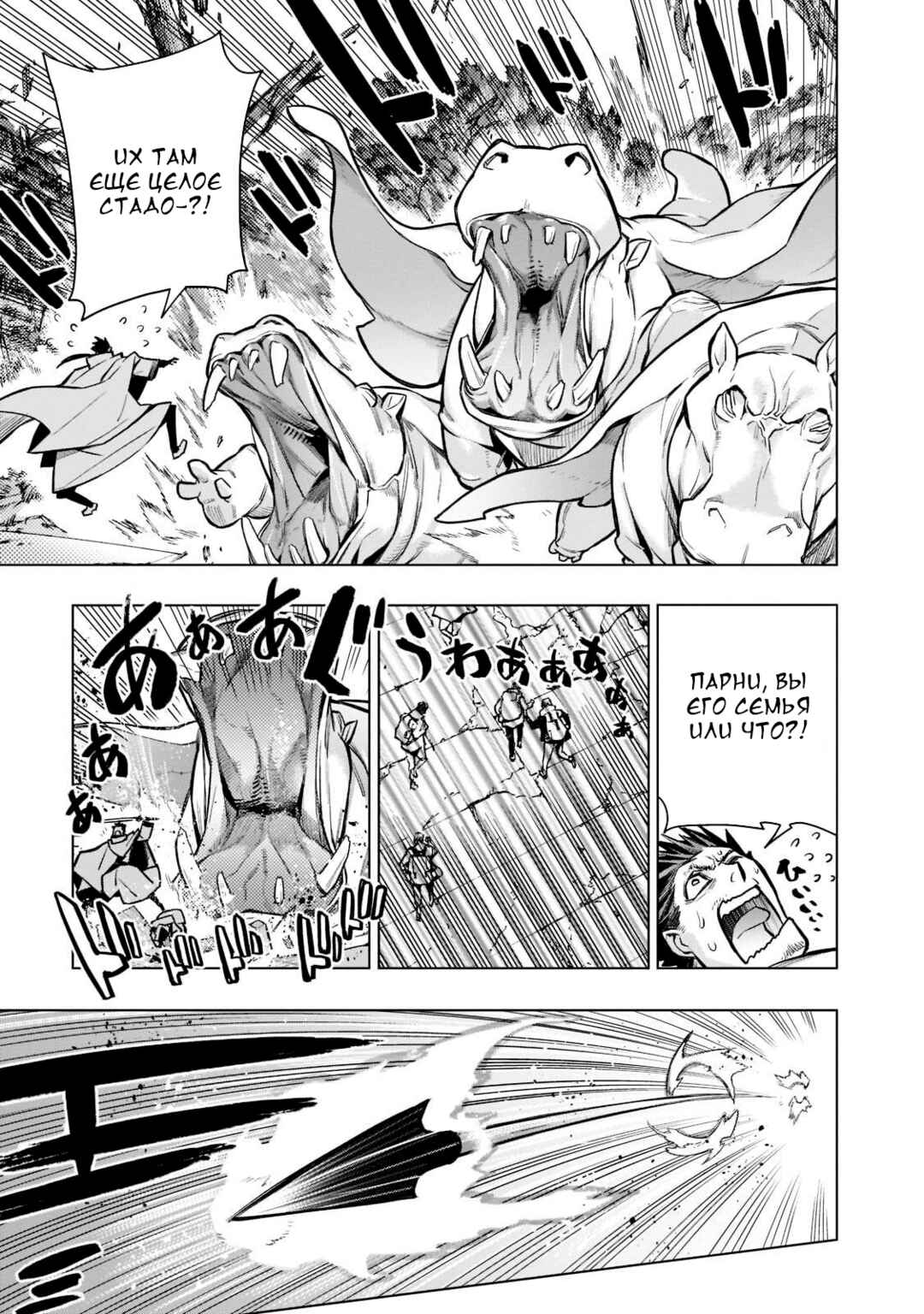 Chapter 99 - Page 4