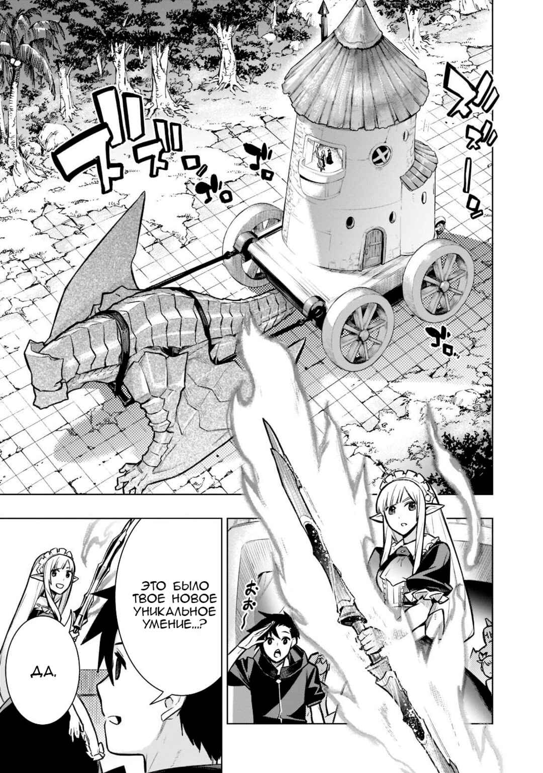 Chapter 99 - Page 6