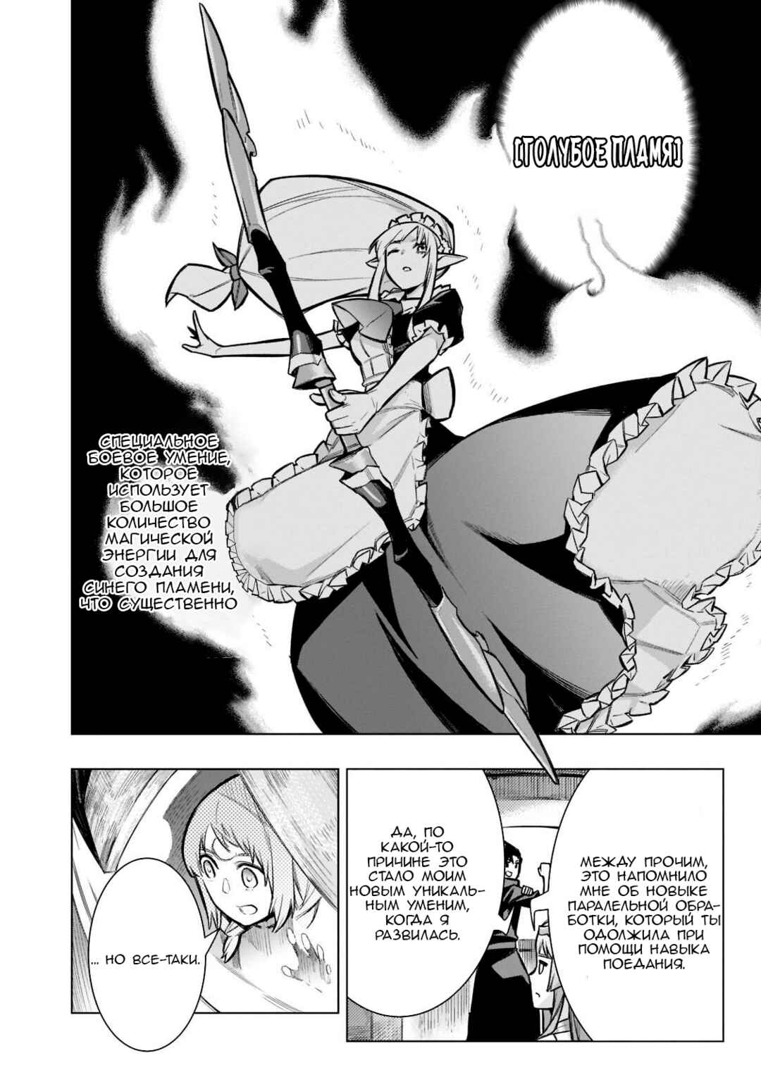 Chapter 99 - Page 7